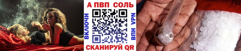 А ПВП Crystall  закладка  omg ТОР  Соль-Илецк 