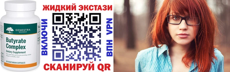 Бутират GHB  Соль-Илецк 