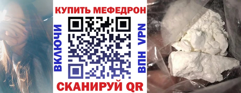 Меф mephedrone  наркошоп  Соль-Илецк 