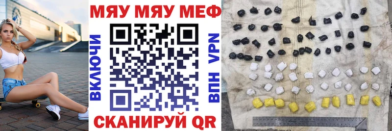 Меф мяу мяу мука Соль-Илецк