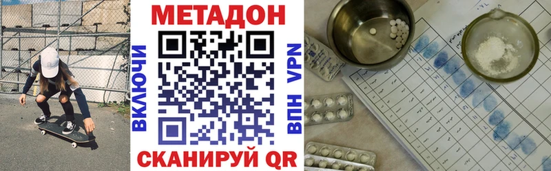 кракен tor  купить закладку  Соль-Илецк  МЕТАДОН VHQ 