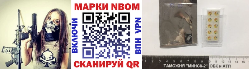 купить наркотик  Соль-Илецк  маркетплейс наркотические препараты  Наркотические марки 1,8мг 